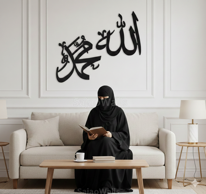 Calligraphy Allah, Muhammad(SAW) Names