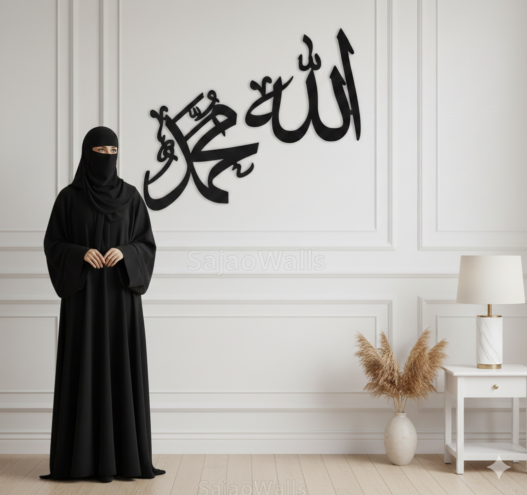 Calligraphy Allah, Muhammad(SAW) Names