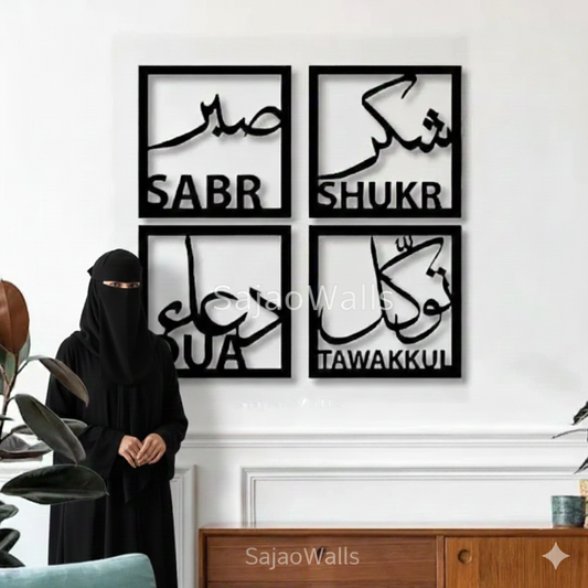 Set of 4 Sabar Shukar Tawakl Dua 3D Wall Art