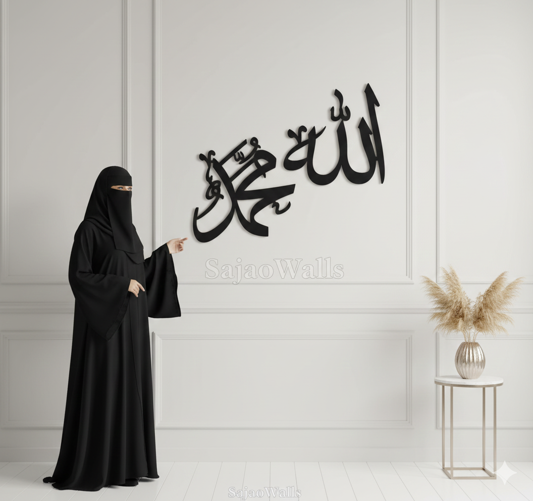 Calligraphy Allah, Muhammad(SAW) Names