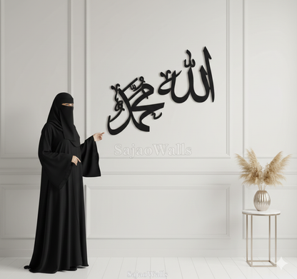Calligraphy Allah, Muhammad(SAW) Names