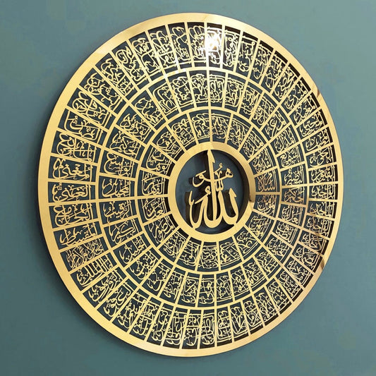 Divine Gold Asma-ul-Husna Frame Acrylic